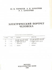 Торнуев_1.jpg