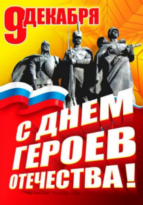9 дек. (Копировать).png