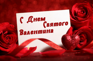 с дн св.вал. (Копировать).png
