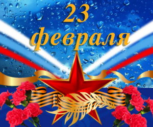 23.02 (Копировать).png