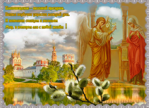 Благовещ. (Копировать).png