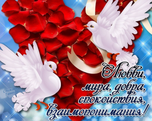 голубки (Копировать).png