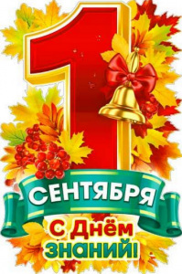 день зн. (Копировать).png
