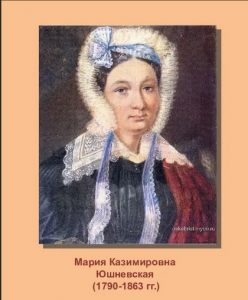 Юшневская (Копировать).png