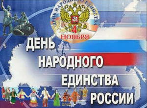 4 нояб. (Копировать).png