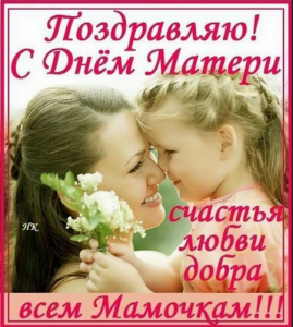 счастья мамочкам (Копировать).png