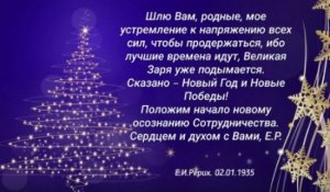 поздр. ЕИР (Копировать).jpg
