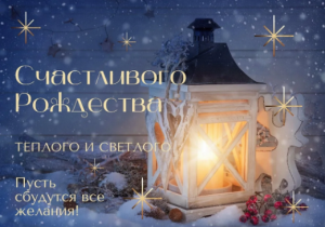счастливого Рожд. (Копировать).png
