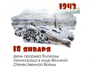 18 янв.43 (Копировать).png