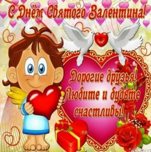14 февр. (Копировать).jpg