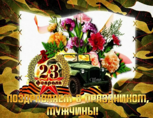 с праздн. мужчины (Копировать).png