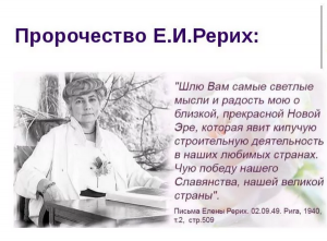 пророчество ЕИ (Копировать).png