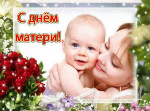 день матери (Копировать).png