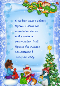 с нов. 24.png