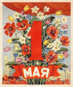 1 Мая (Копировать).png