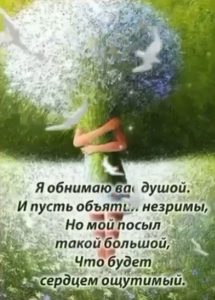 я обнимаю (Копировать).png