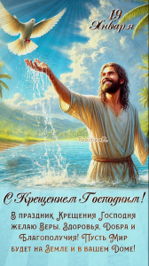 Христос с голубем (Копировать).png