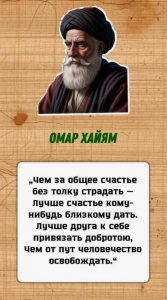чем за общее счастье... (Копировать).png