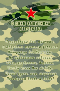 защитный фон -стихи (!!!) (Копировать).png