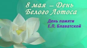 8 мая (Копировать).png