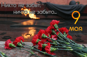 букет гвоздик у вечн.огня (Копировать).png