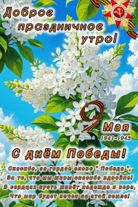 со стихами (Копировать).png