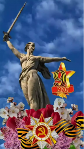 Мать-Родина (Копировать).png