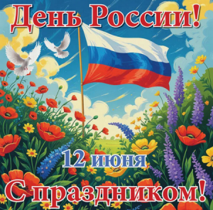 флаг (Копировать).png