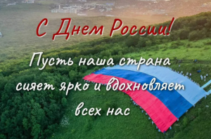 пусть наша страна (Копировать).png