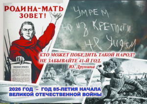 Родина-мать (Копировать).png