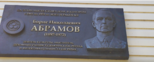 доска (Копировать).png