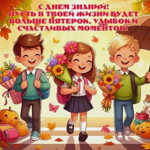 дети-пусть будет много улыбок (Копировать).png